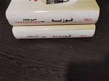 فوزیه