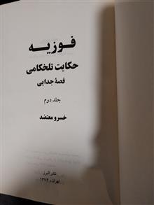 فوزیه