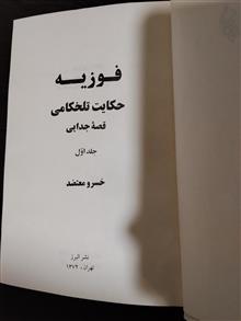 فوزیه