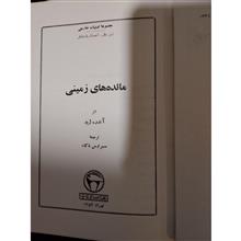 مائده
