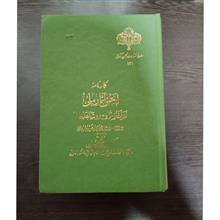 کارنامه
