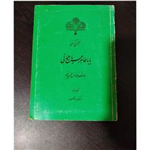 بابا