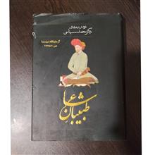 طبیبان
