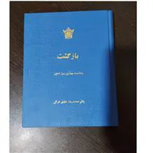 بازگشت