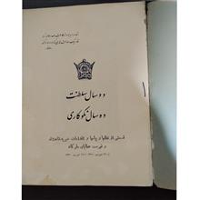 کتاب