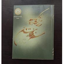 رضا