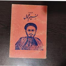 باغ