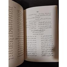 باغ