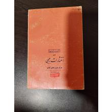 باغ