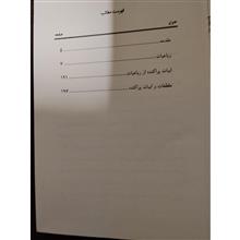سخنان