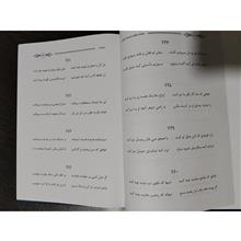 سخنان