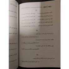 سخنان