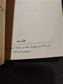 دوره