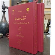 فرهنگ