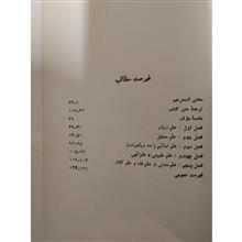 ترجمه