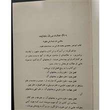 ترجمه