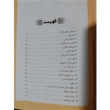 افسانه