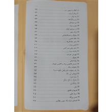 افسانه