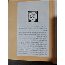 افسانه