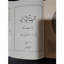 آئینه