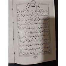 آئینه