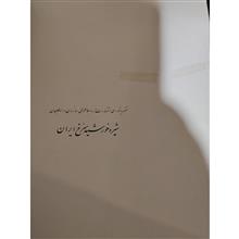 پهلوی