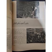 پهلوی