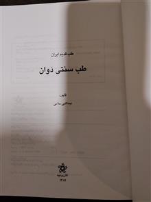 طب