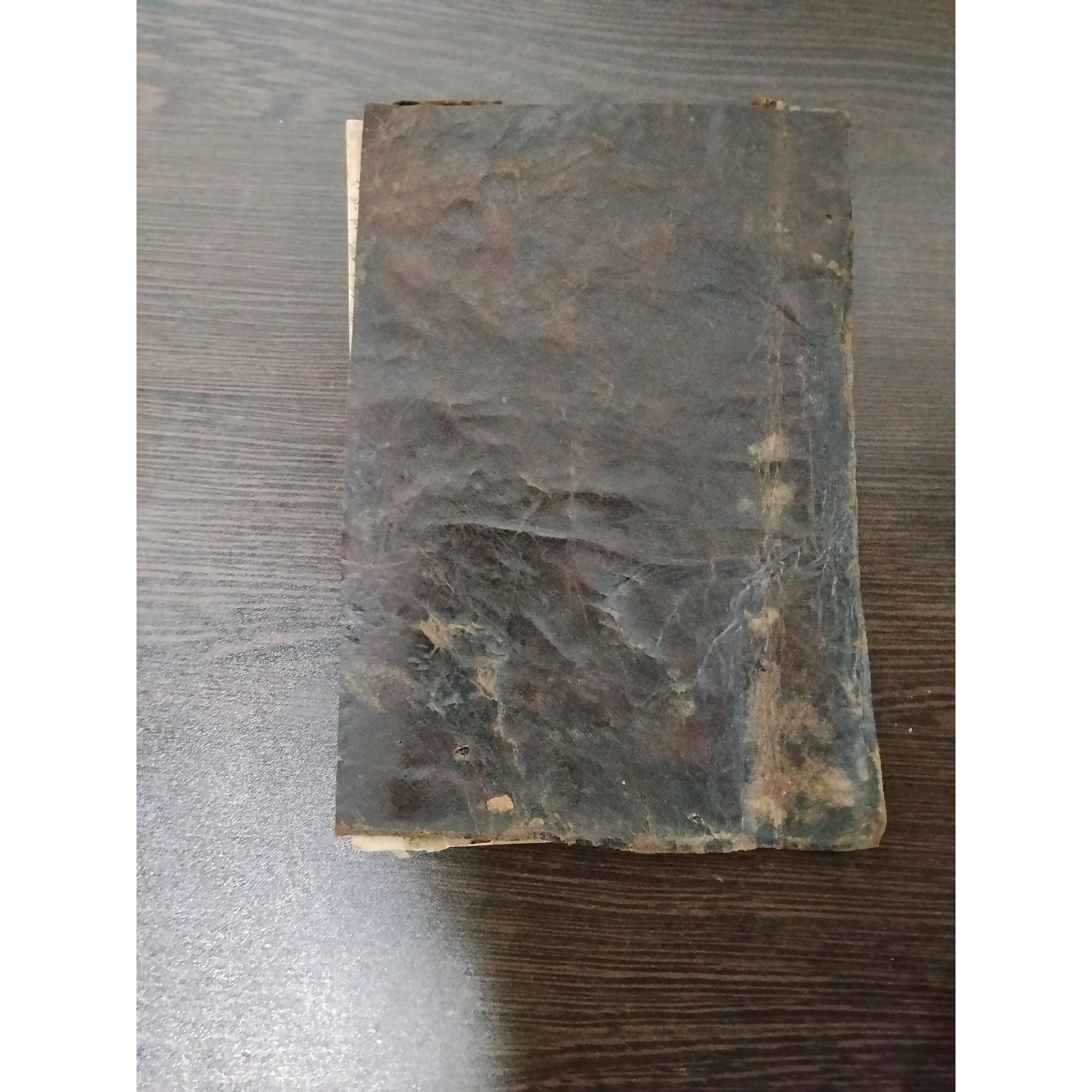 کتاب خطی نصاب الصبیان سنه1244