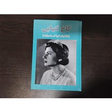 کاخ