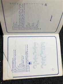 کتاب