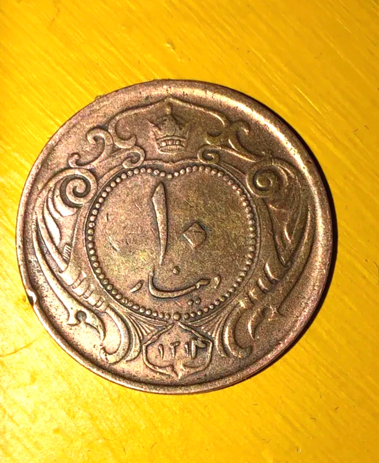 سکه ده دینار مسی 1314 ارور عدد شاهنشاهی
