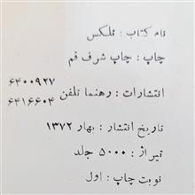 کتاب