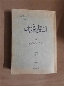 اساس