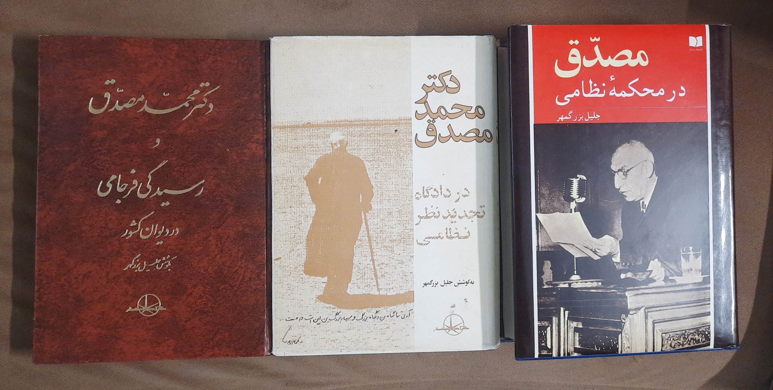 سه کتاب درباره ی مصدق