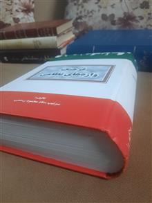 فرهنگ