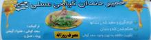 خمیردندان