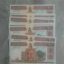 اسکناس