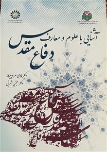 آشنایی