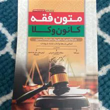 کتاب
