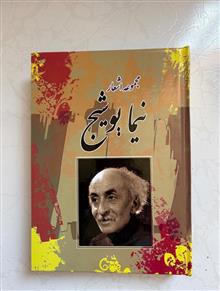 مجموعه