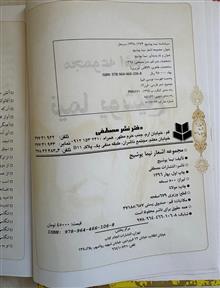 مجموعه