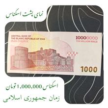 اسکناس
