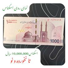 اسکناس