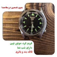 ساعت