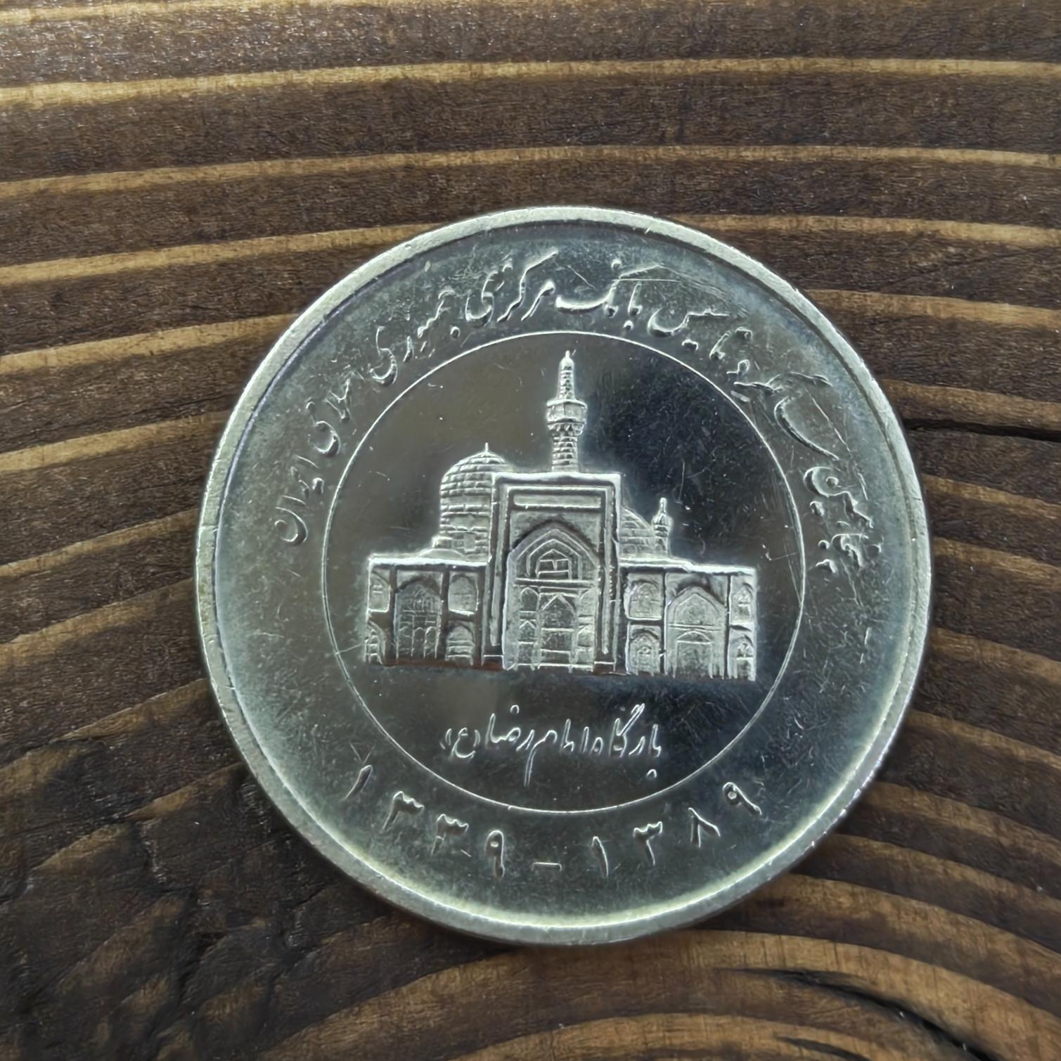 سکه 2000 ریال جمهوری