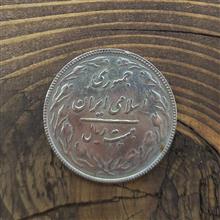سکه
