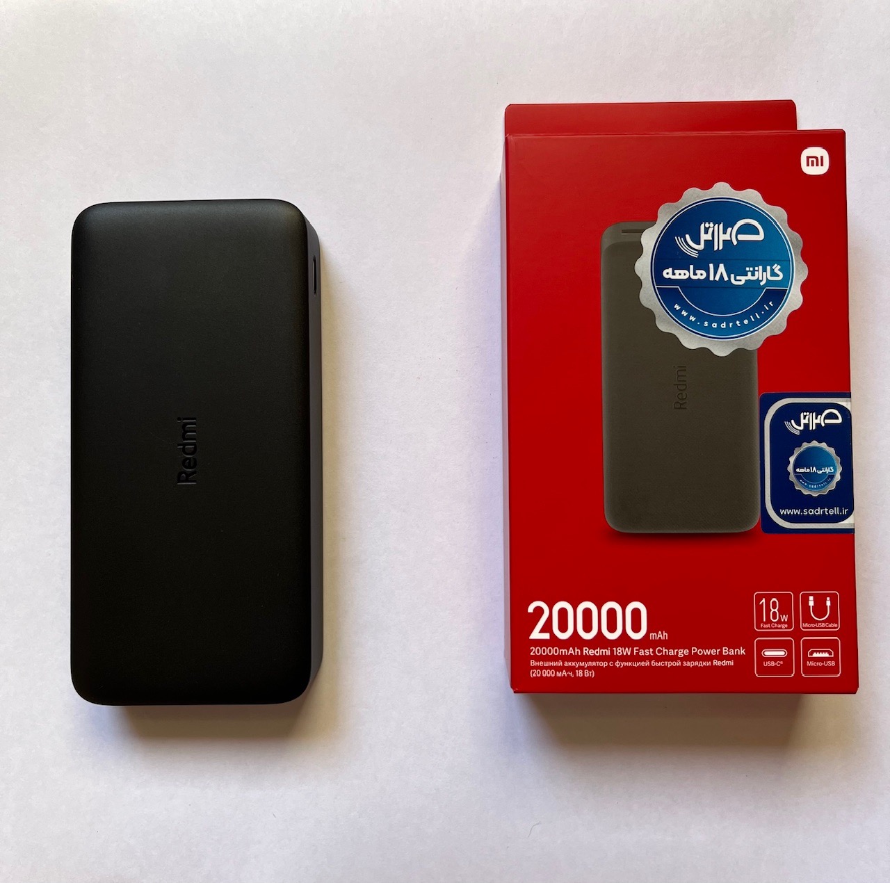 پاوربانک شیائومی 20000