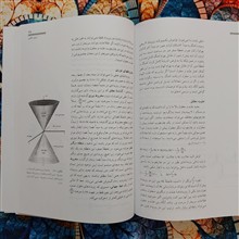 فیزیک