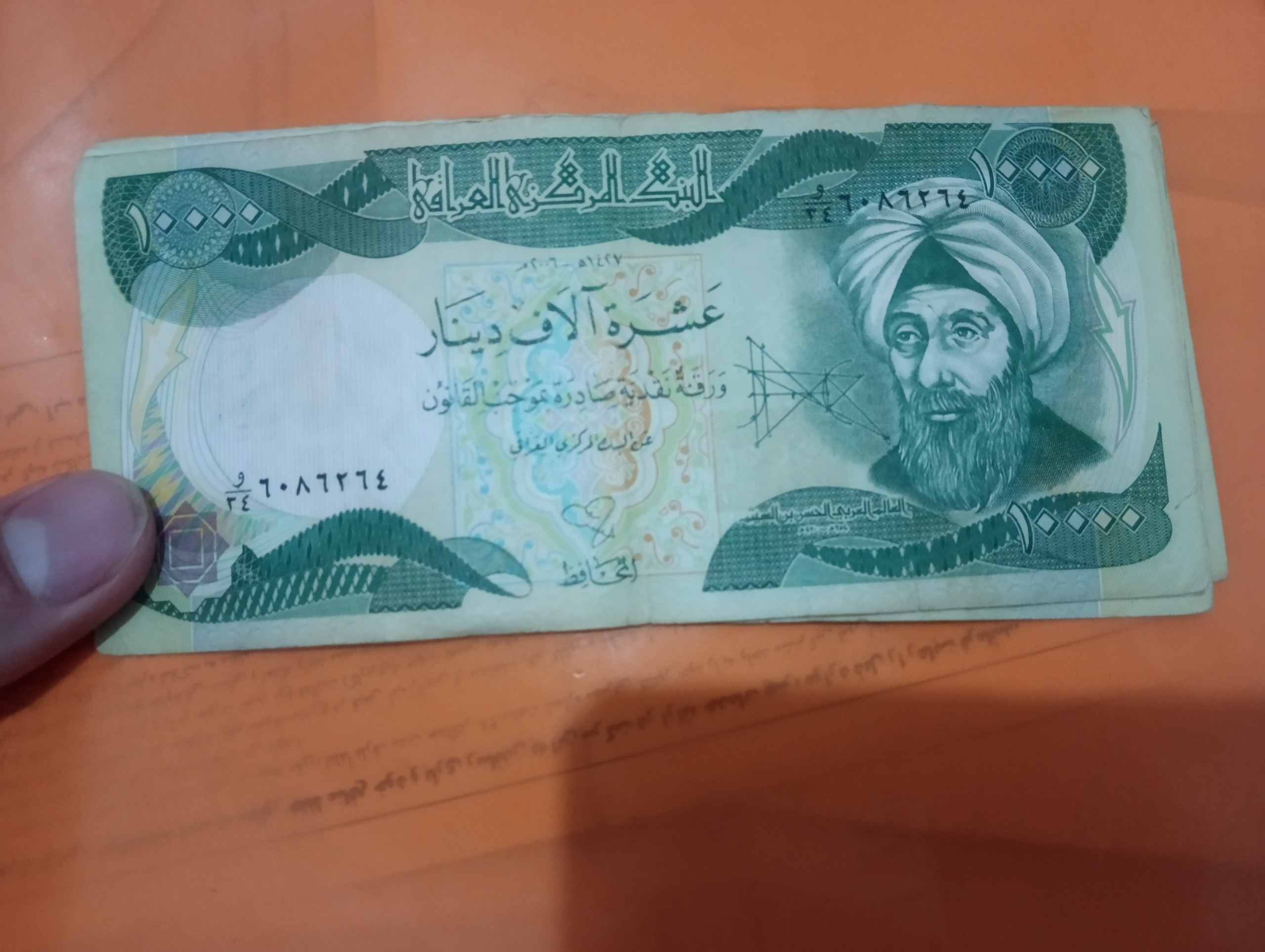 اسکناس ده هزار دینار عراق